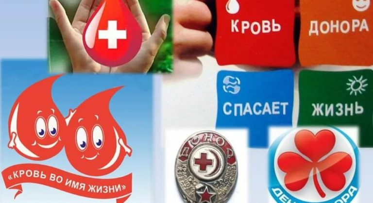 Быть донором это почетно Быть донором это почетно