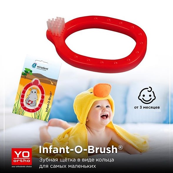 Когда же начинать чистить зубы ребенку? Infant-O-Brush зубная щетка от 3 месяцев - рекомендует стоматолог